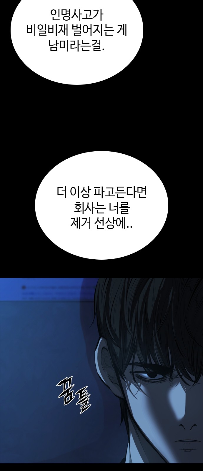 154 페이지