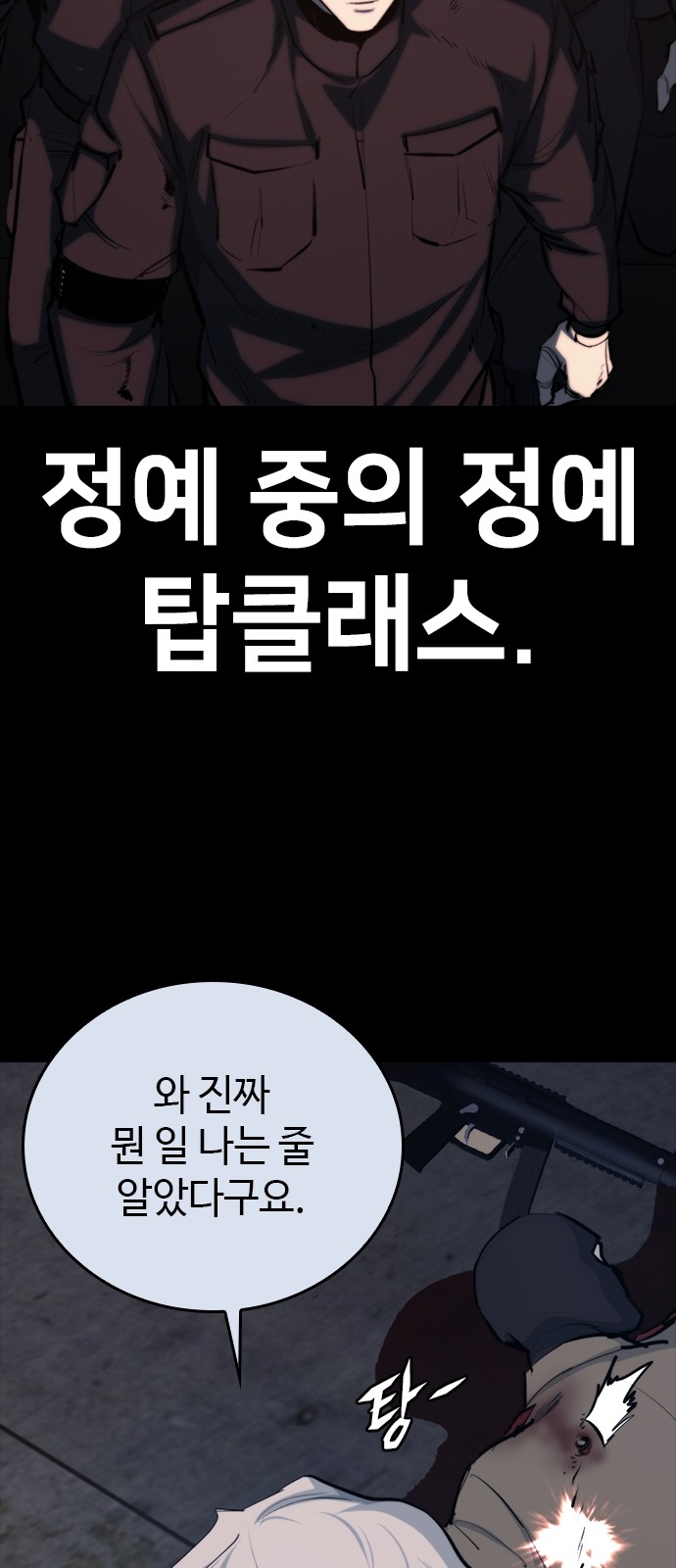 77 페이지