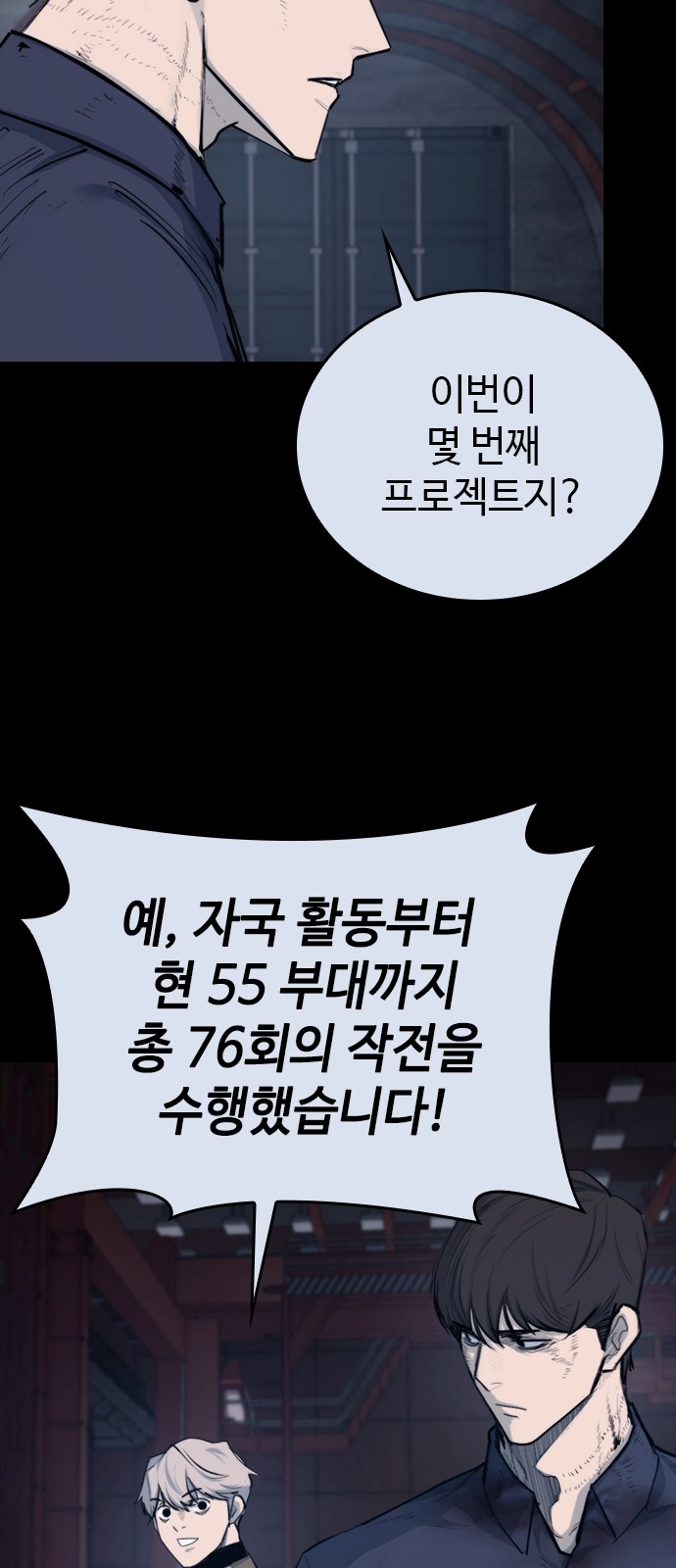 79 페이지