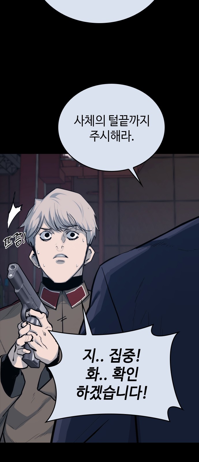 81 페이지