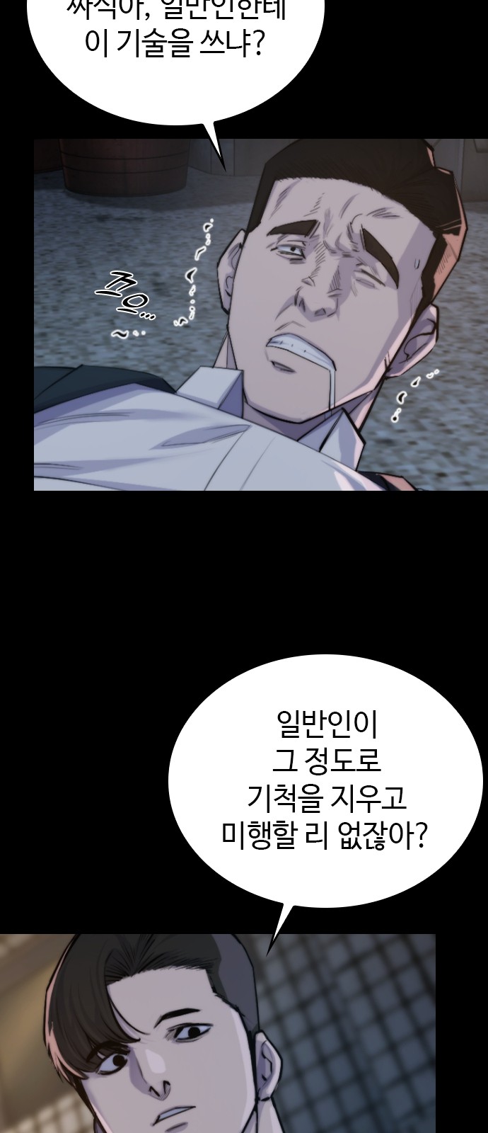 101 페이지