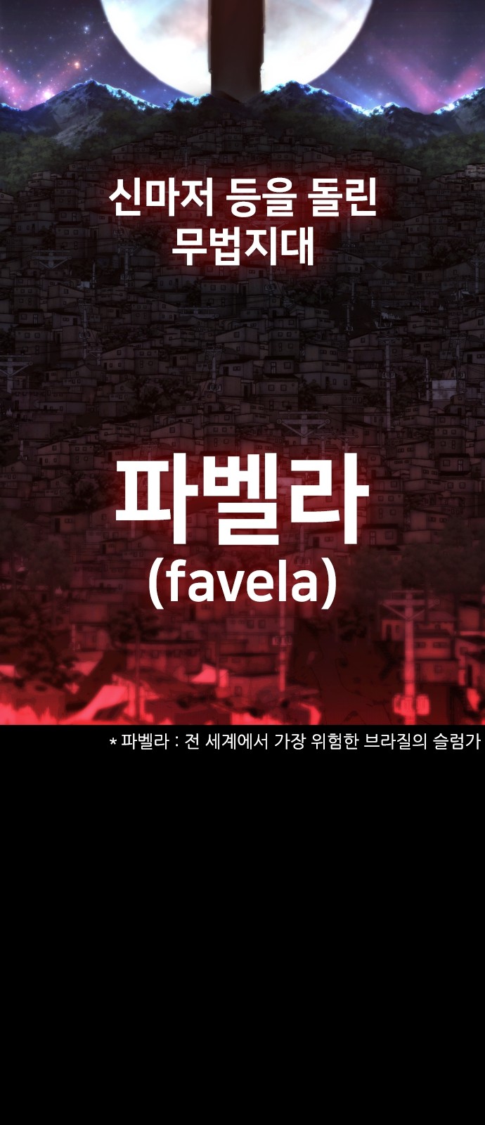 139 페이지