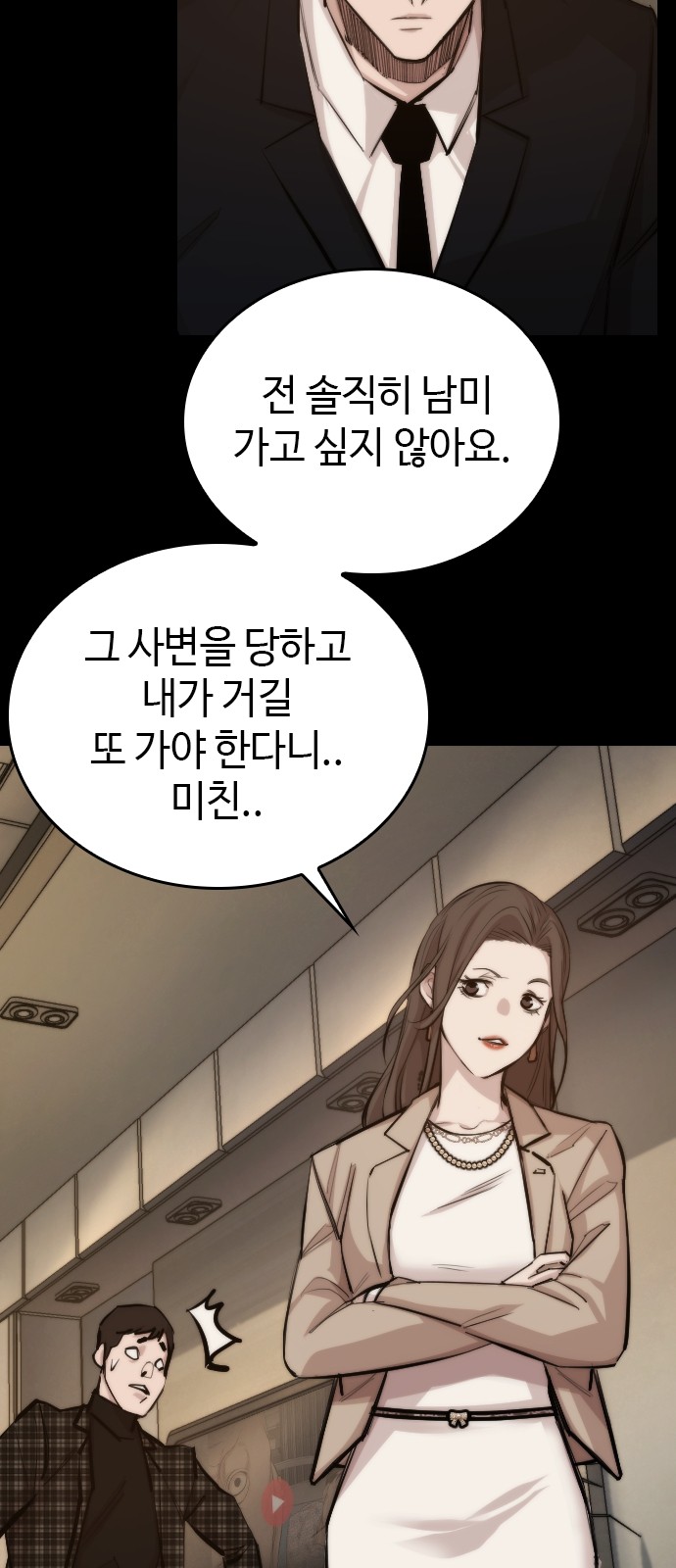 74 페이지