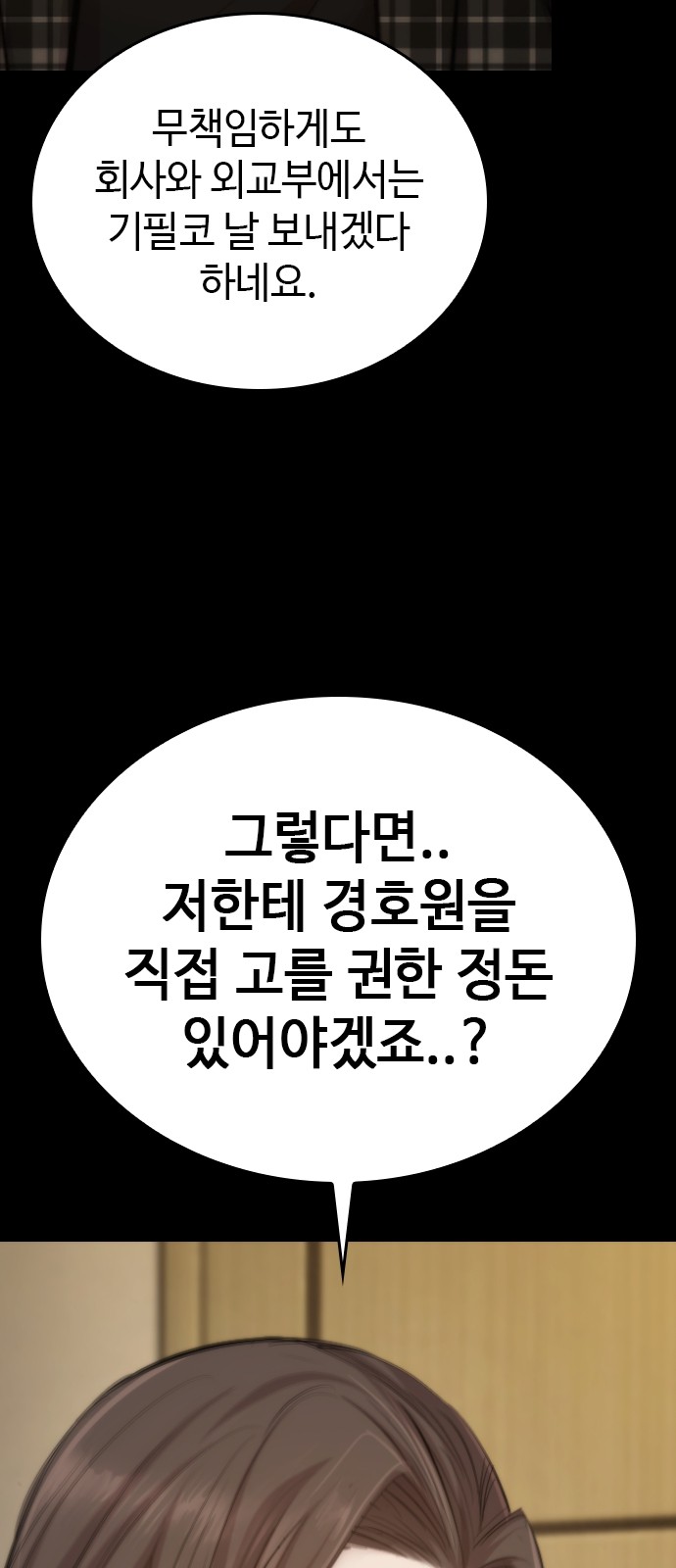 76 페이지
