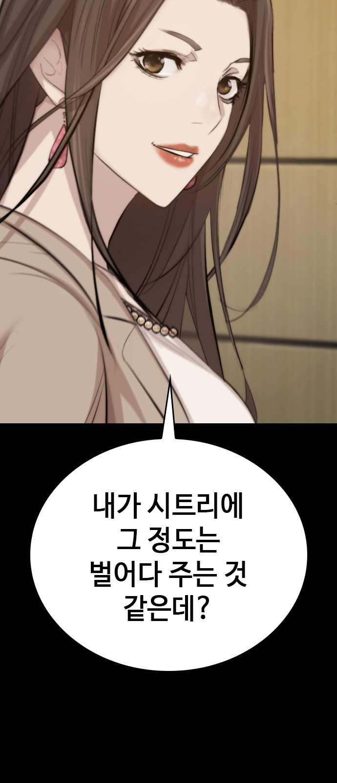77 페이지
