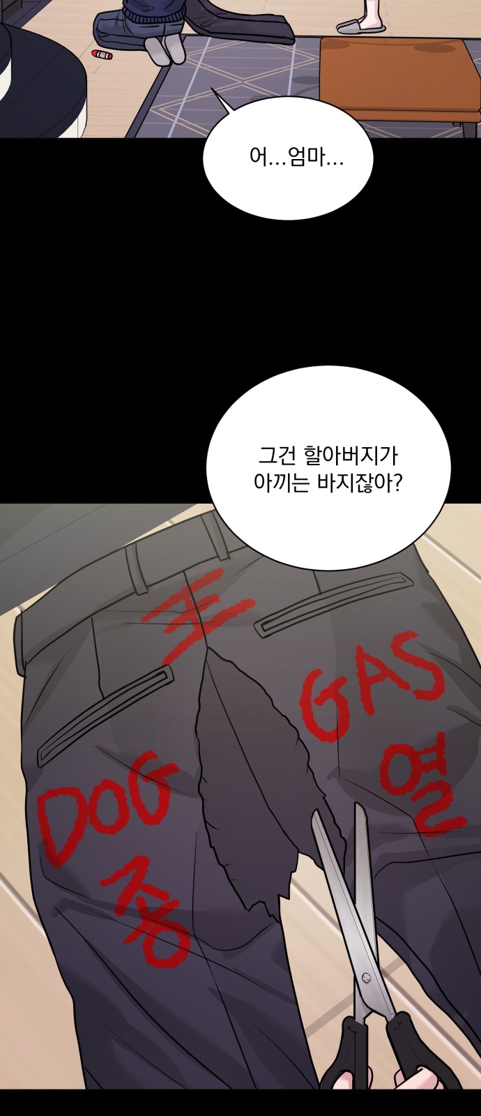 26 페이지