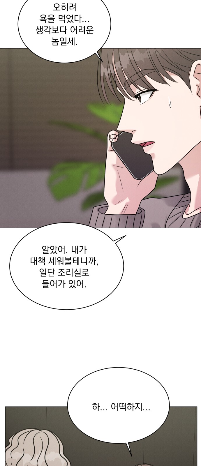 54 페이지