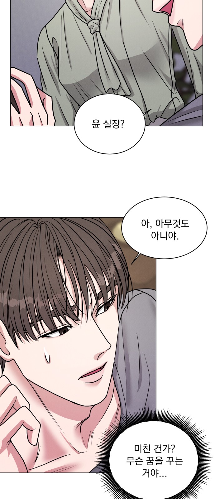 54 페이지