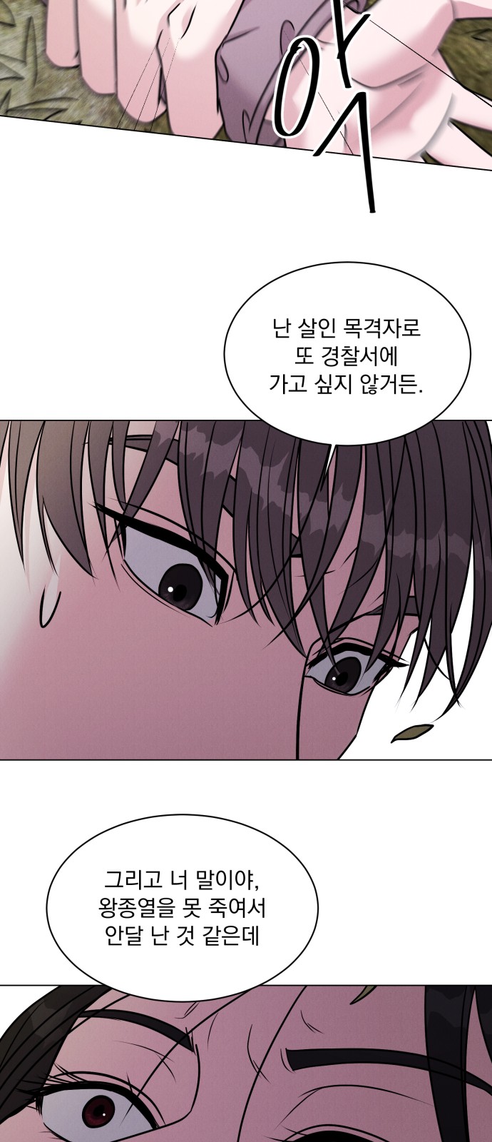 74 페이지