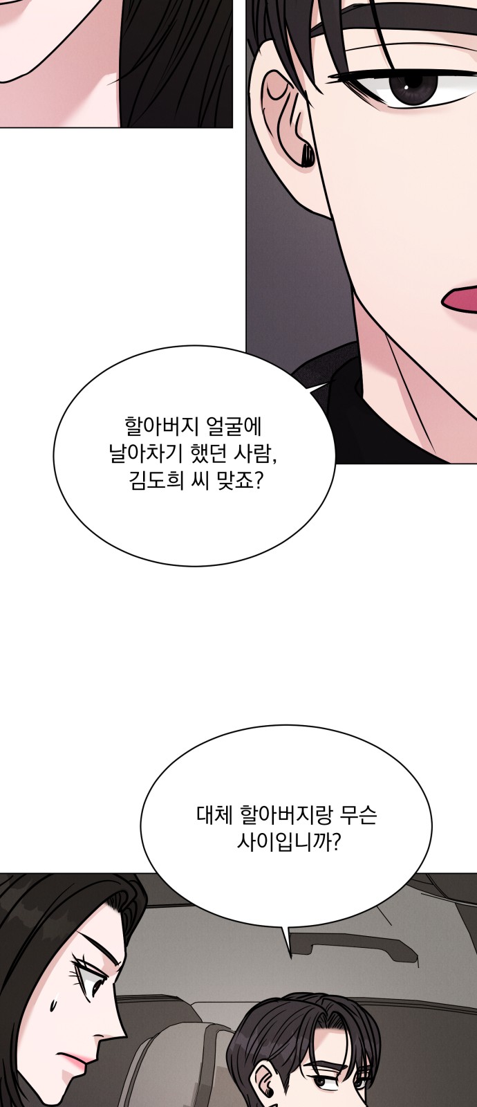 25 페이지