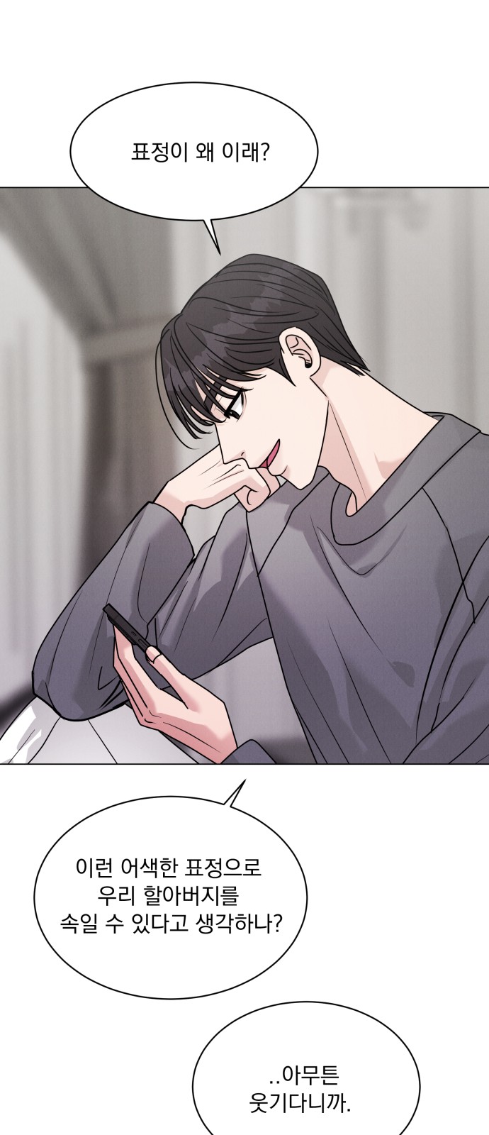 54 페이지