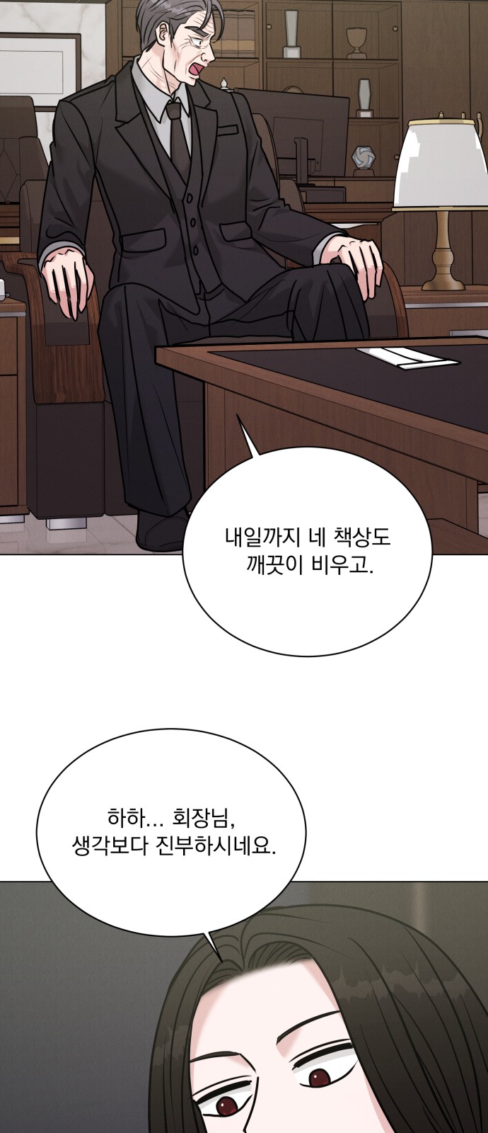 55 페이지