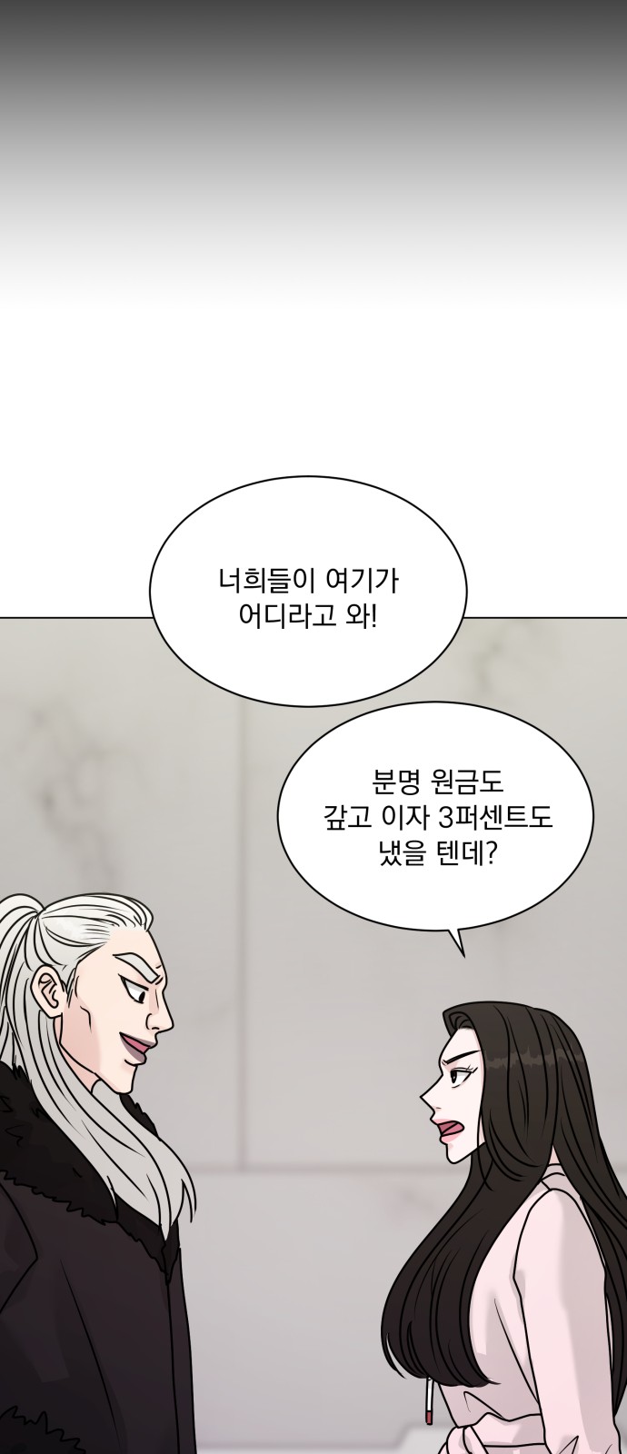 69 페이지