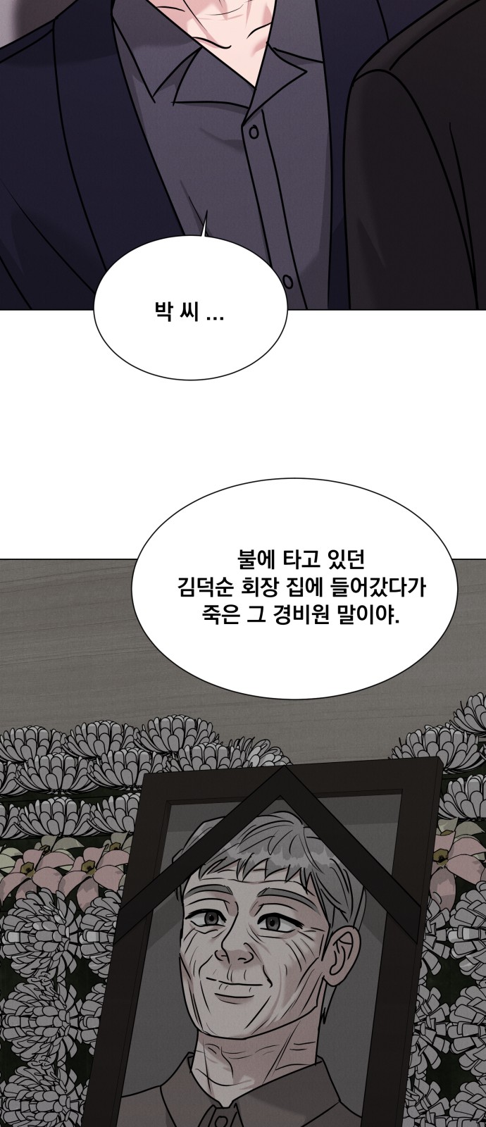 54 페이지