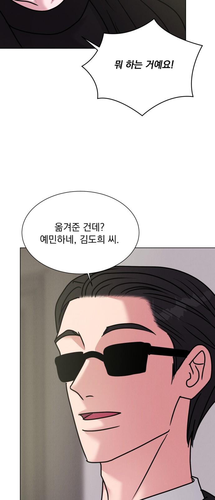 74 페이지