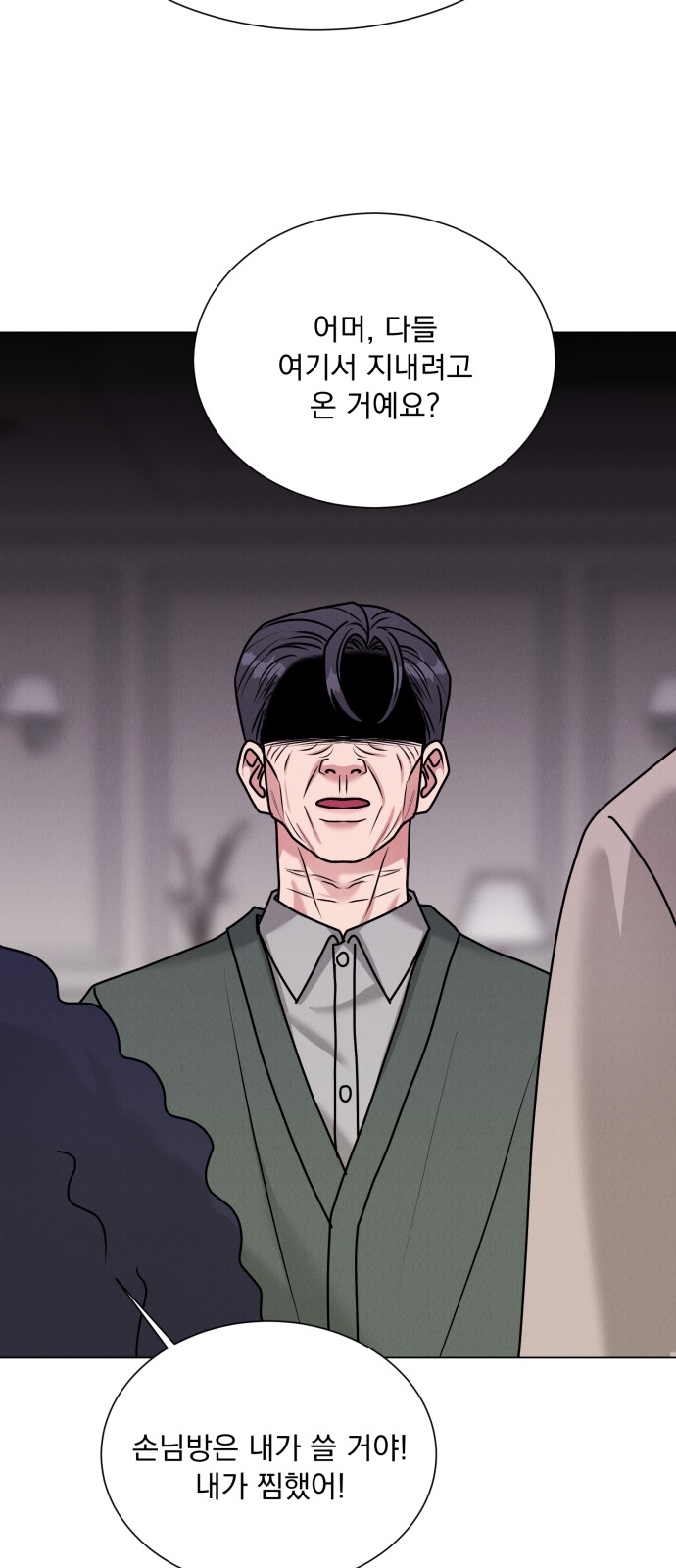 65 페이지