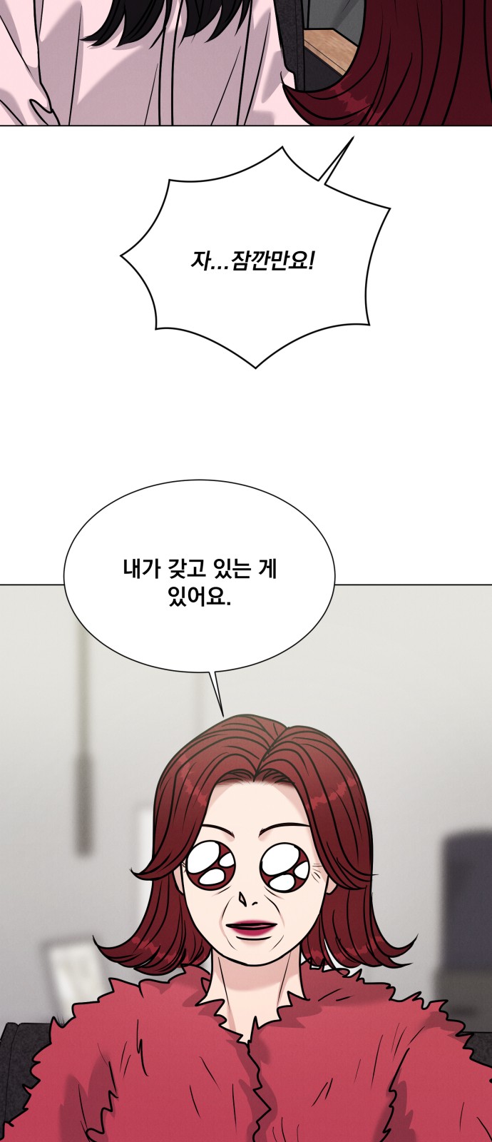 74 페이지