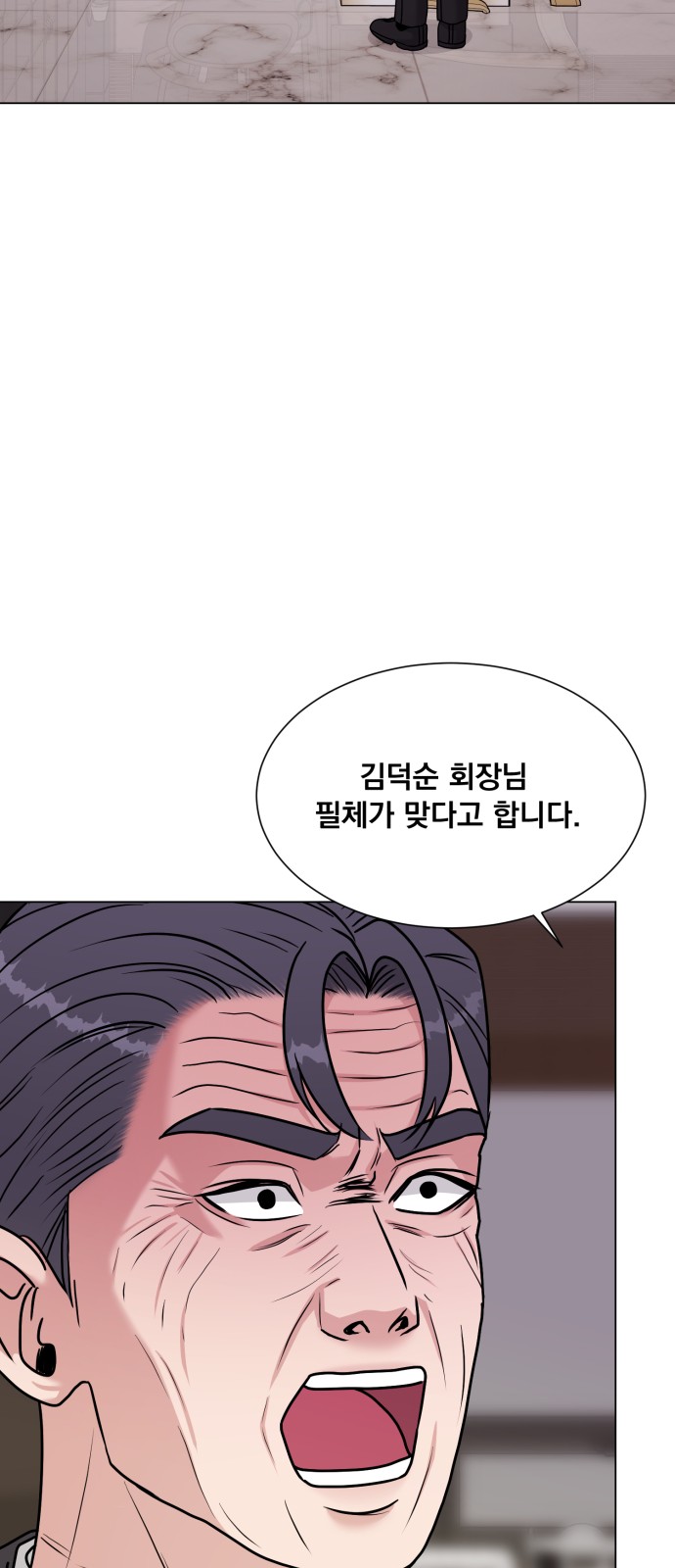 54 페이지