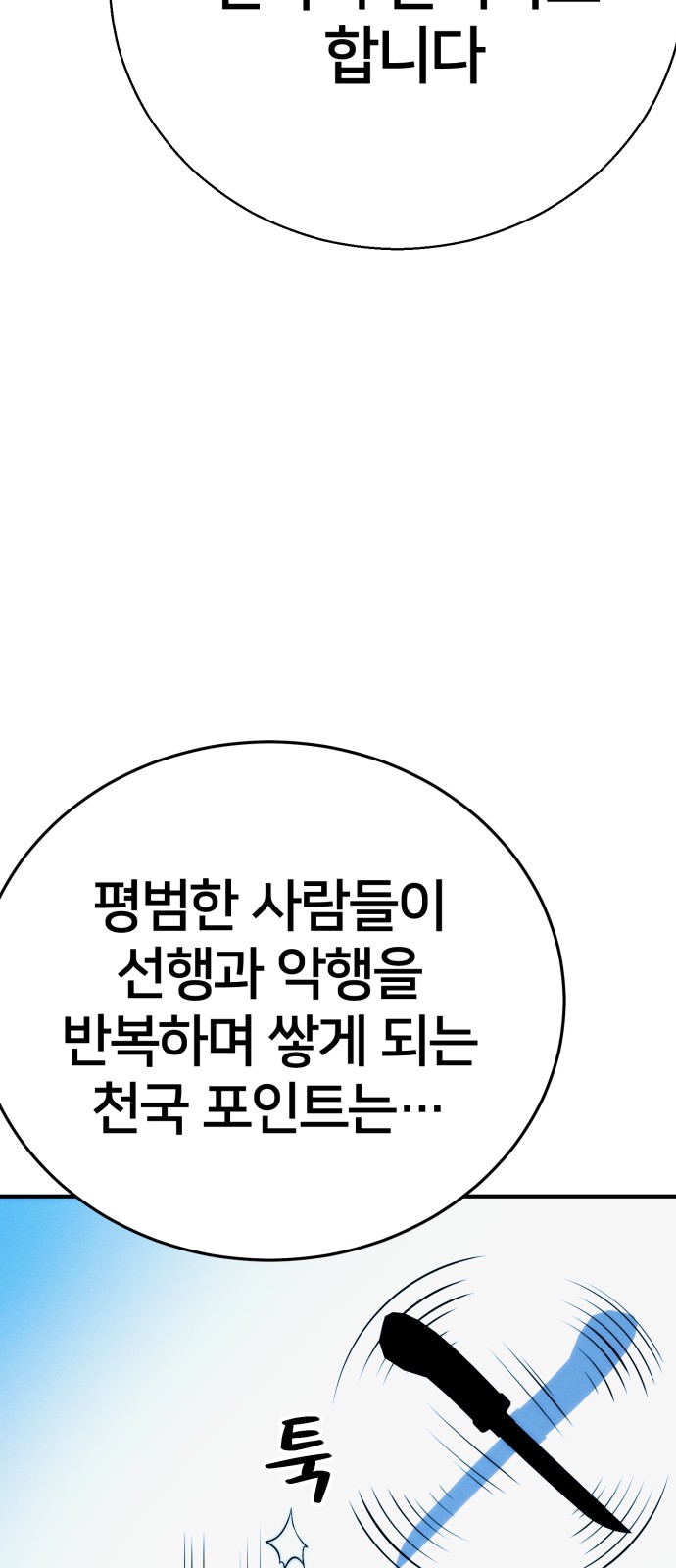 104 페이지