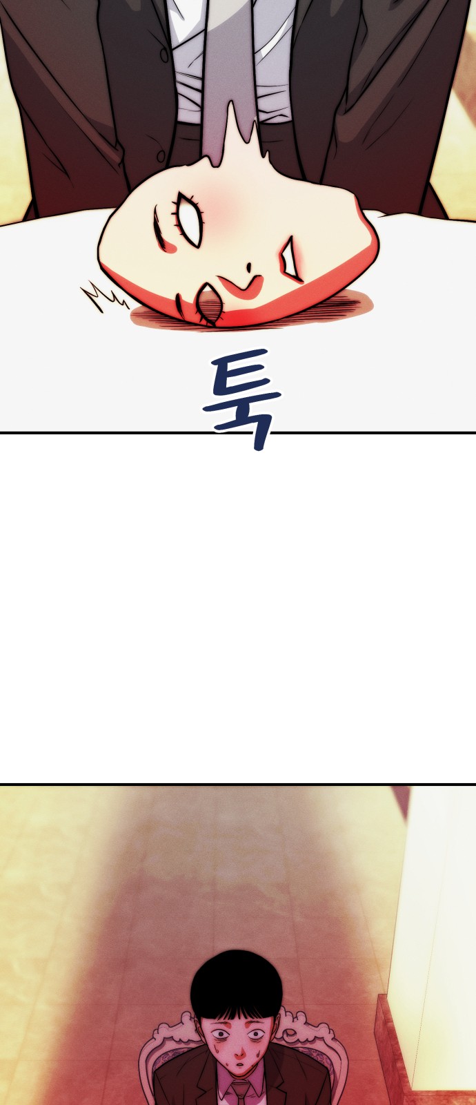 68 페이지