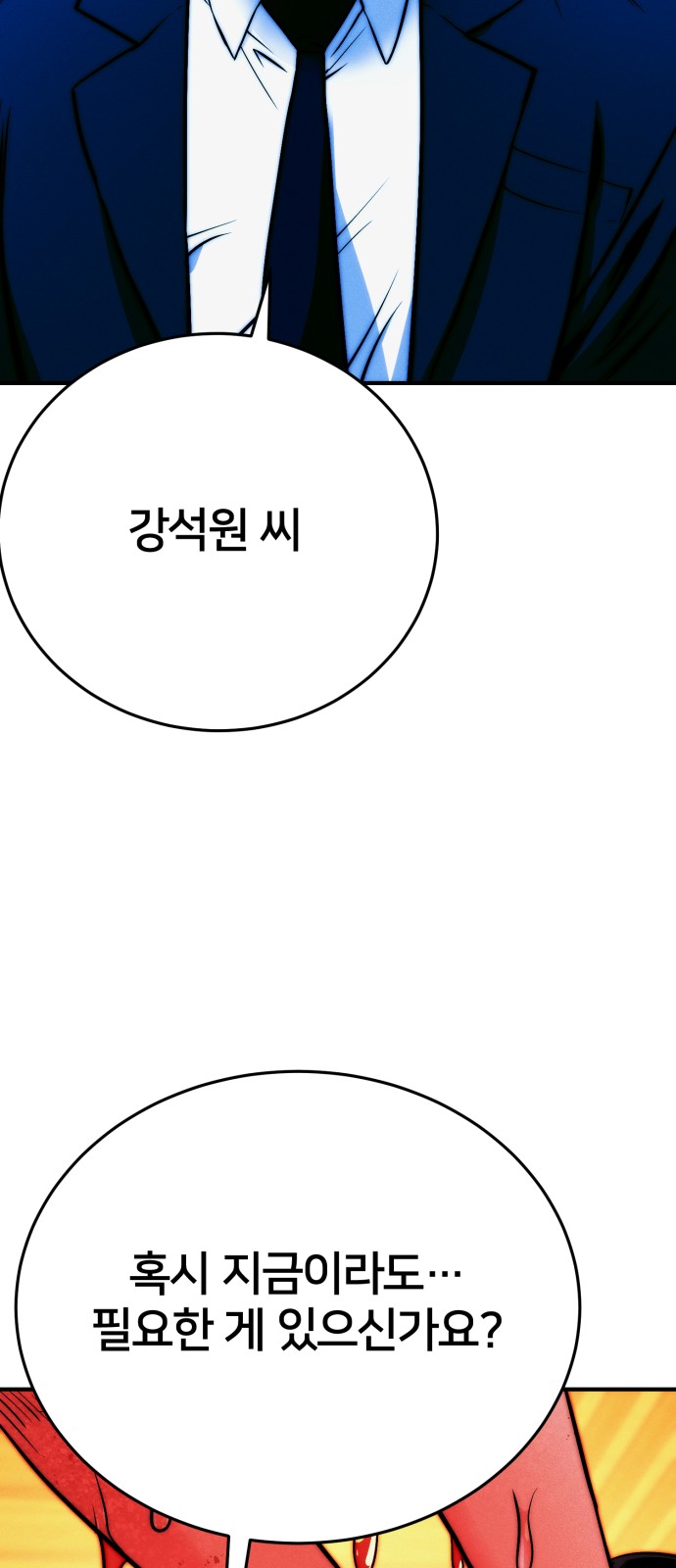 90 페이지