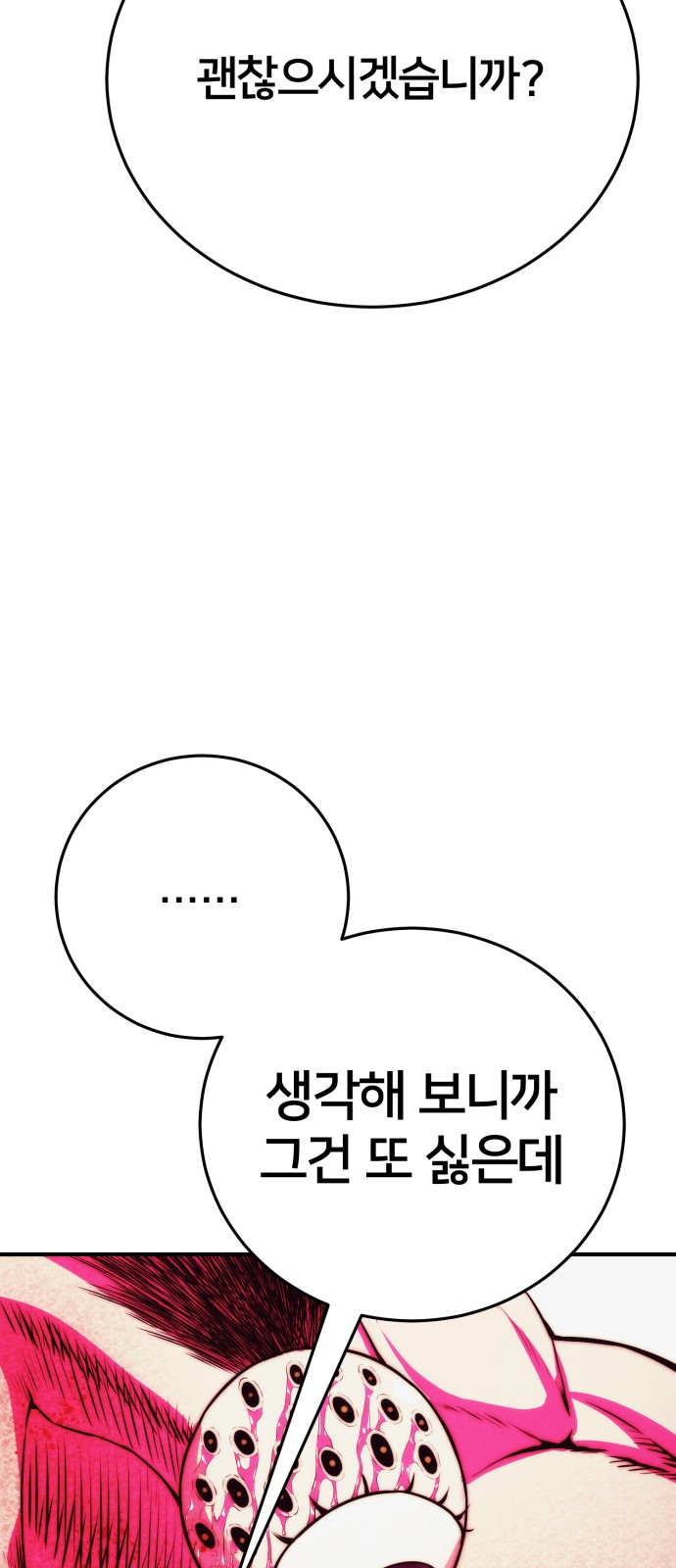 93 페이지