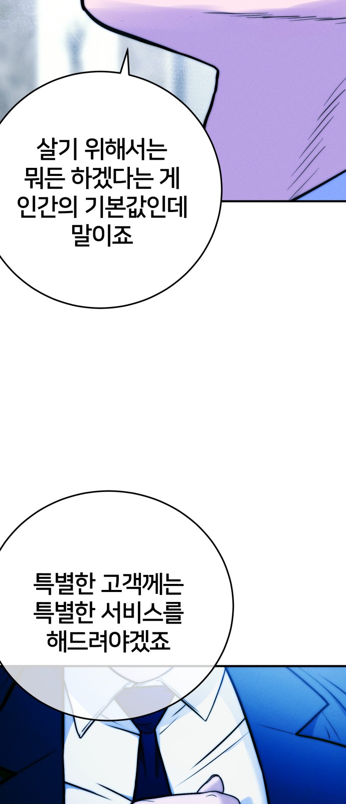 99 페이지