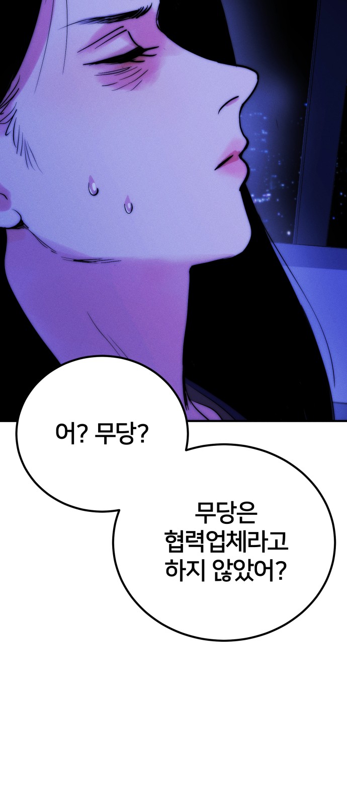 101 페이지