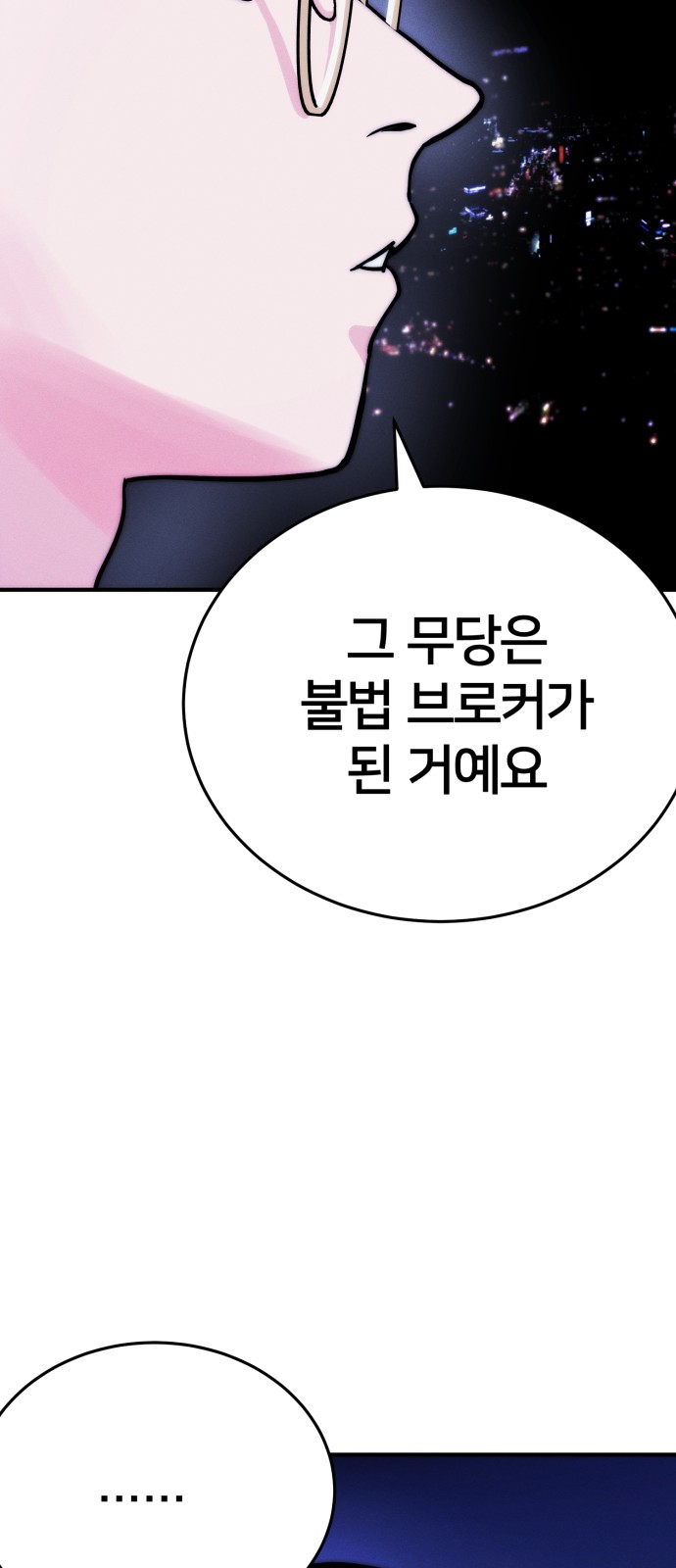 104 페이지