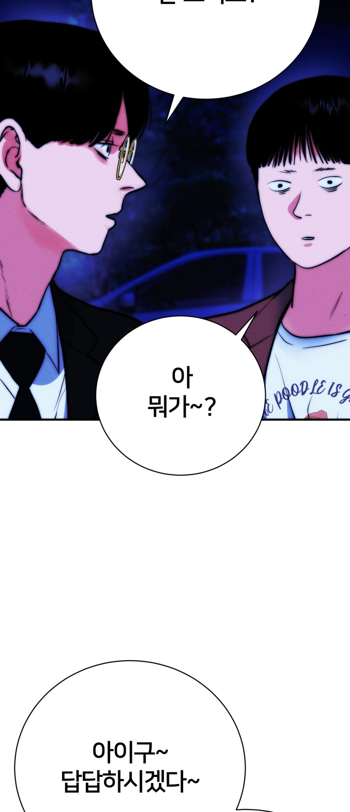 119 페이지