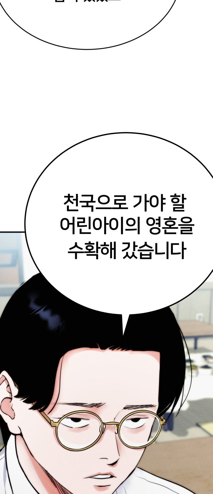82 페이지