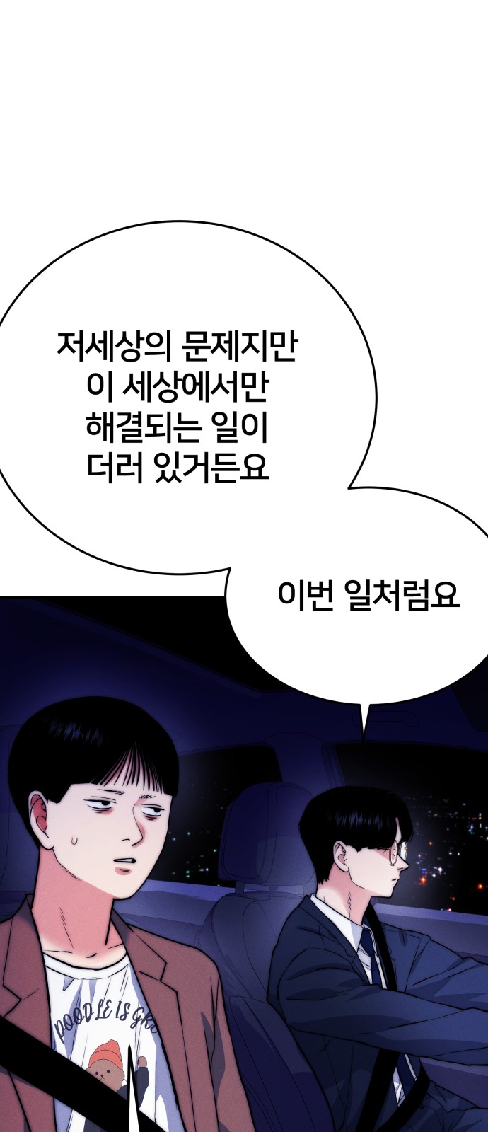 98 페이지