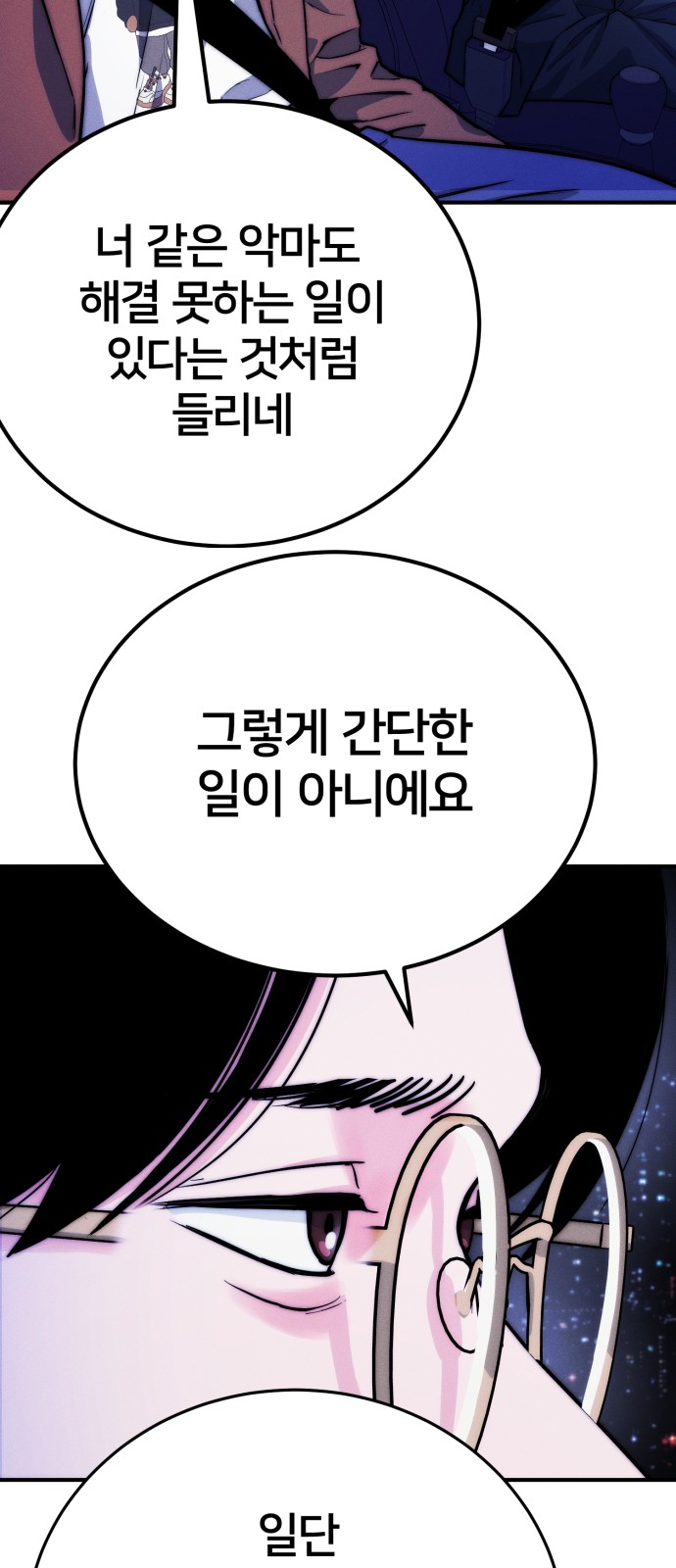 99 페이지