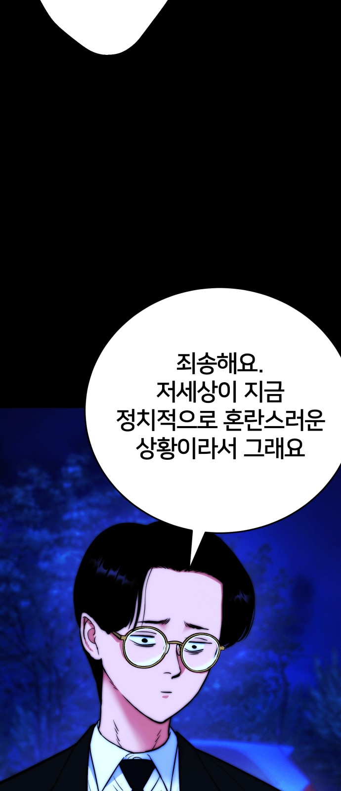 83 페이지