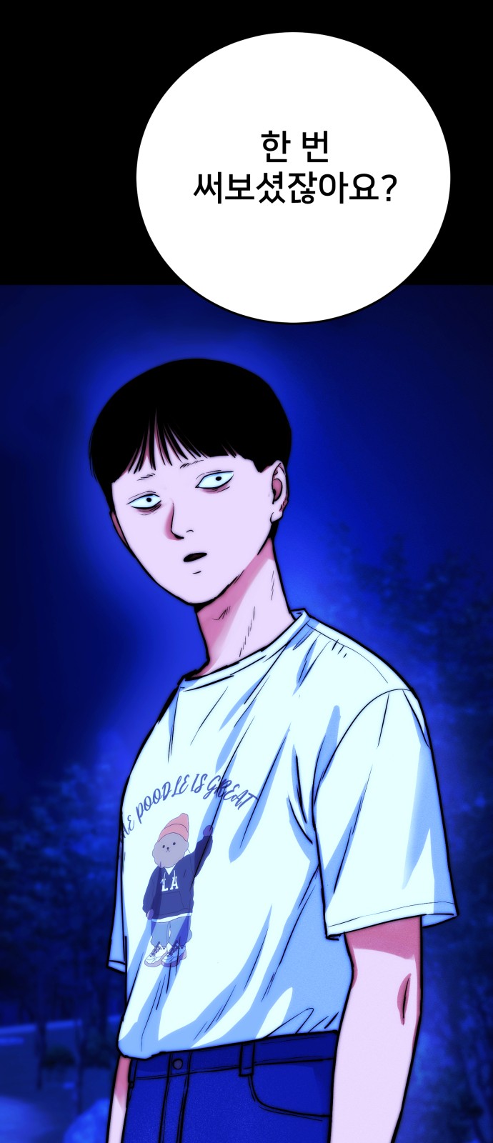 88 페이지