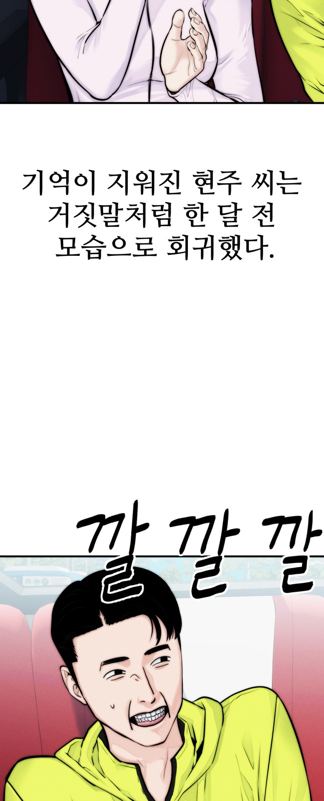 79 페이지