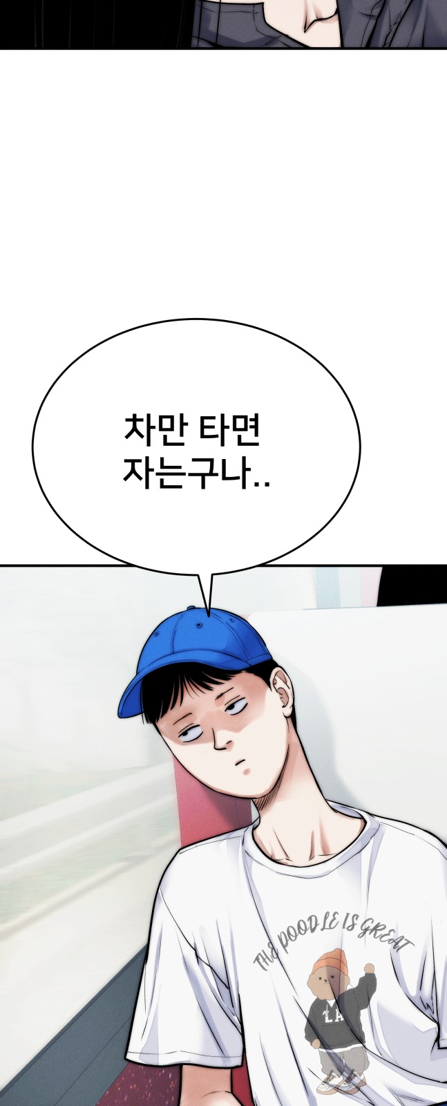 88 페이지