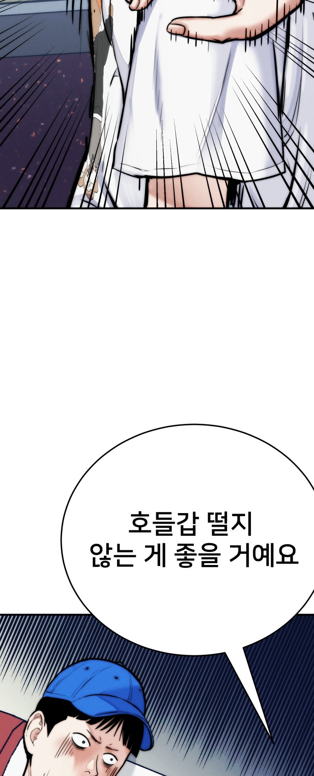99 페이지