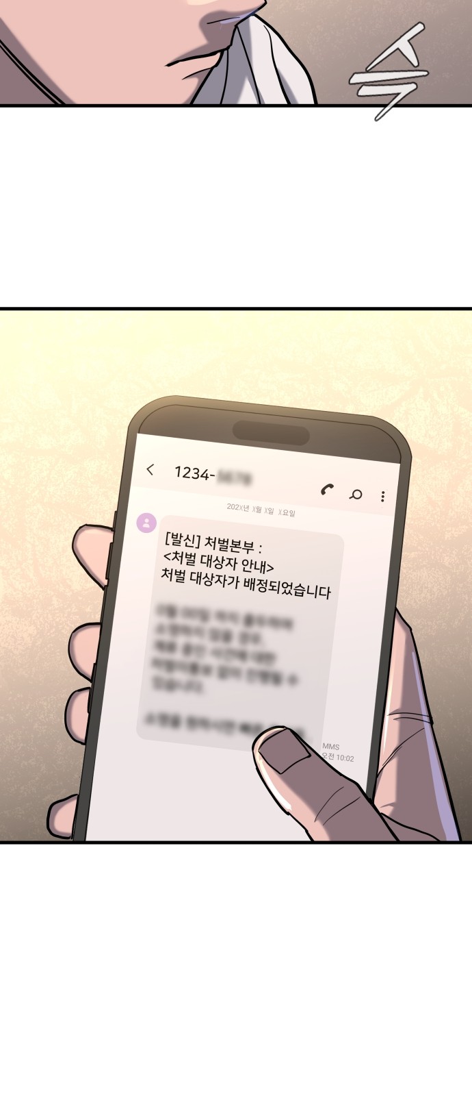 71 페이지