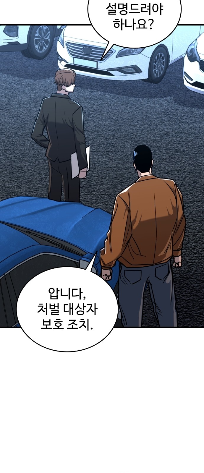 82 페이지