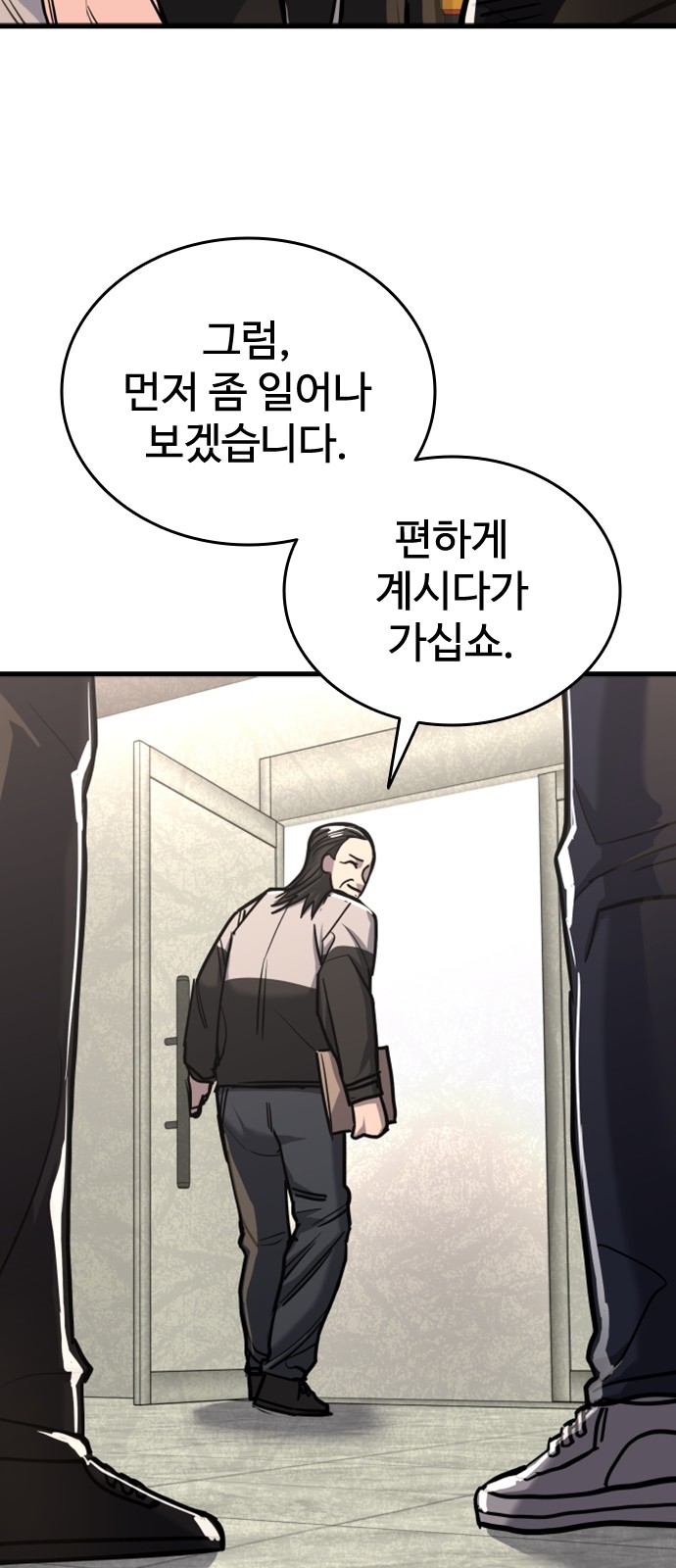 65 페이지