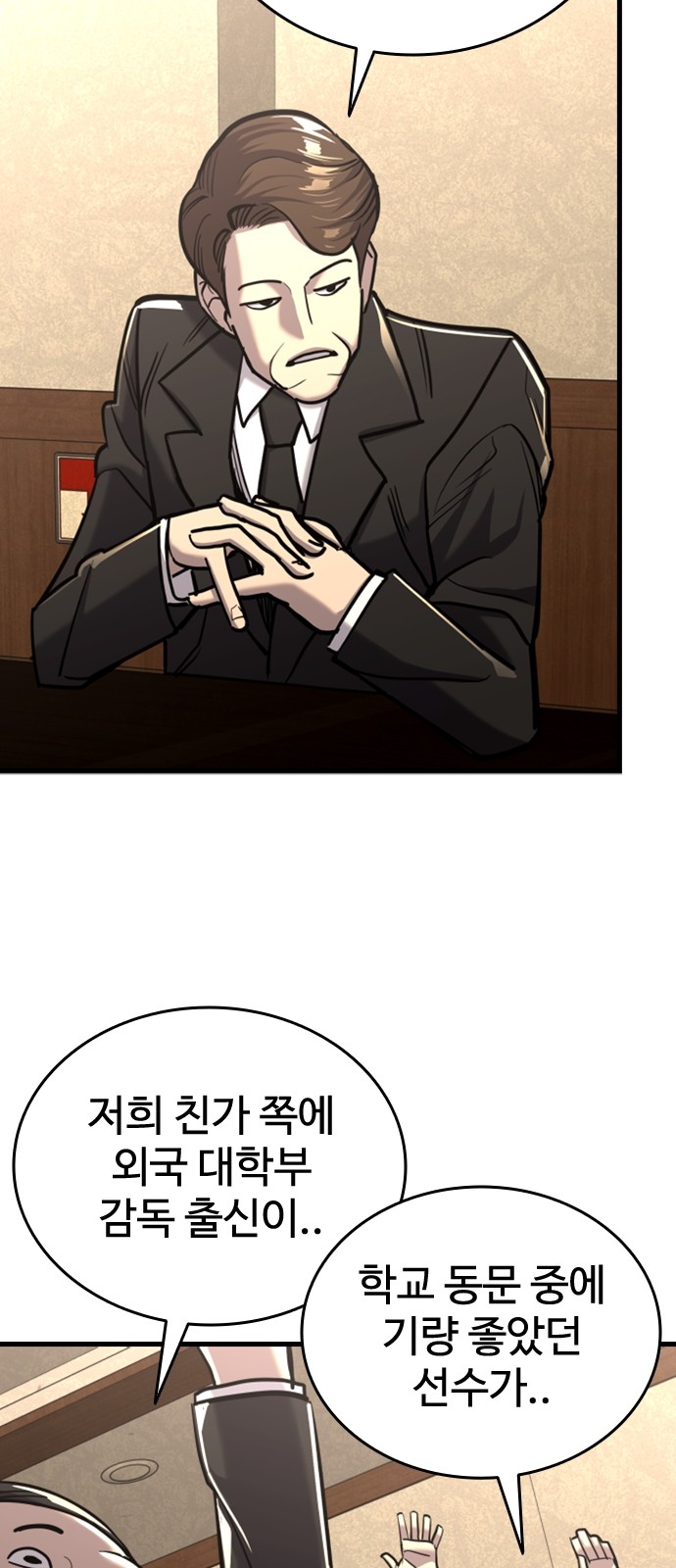 87 페이지
