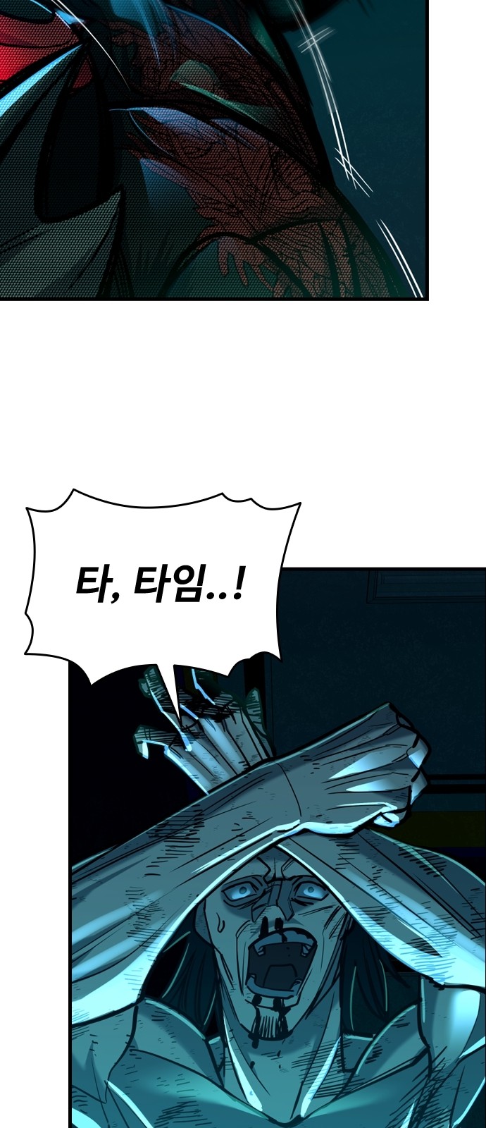 79 페이지