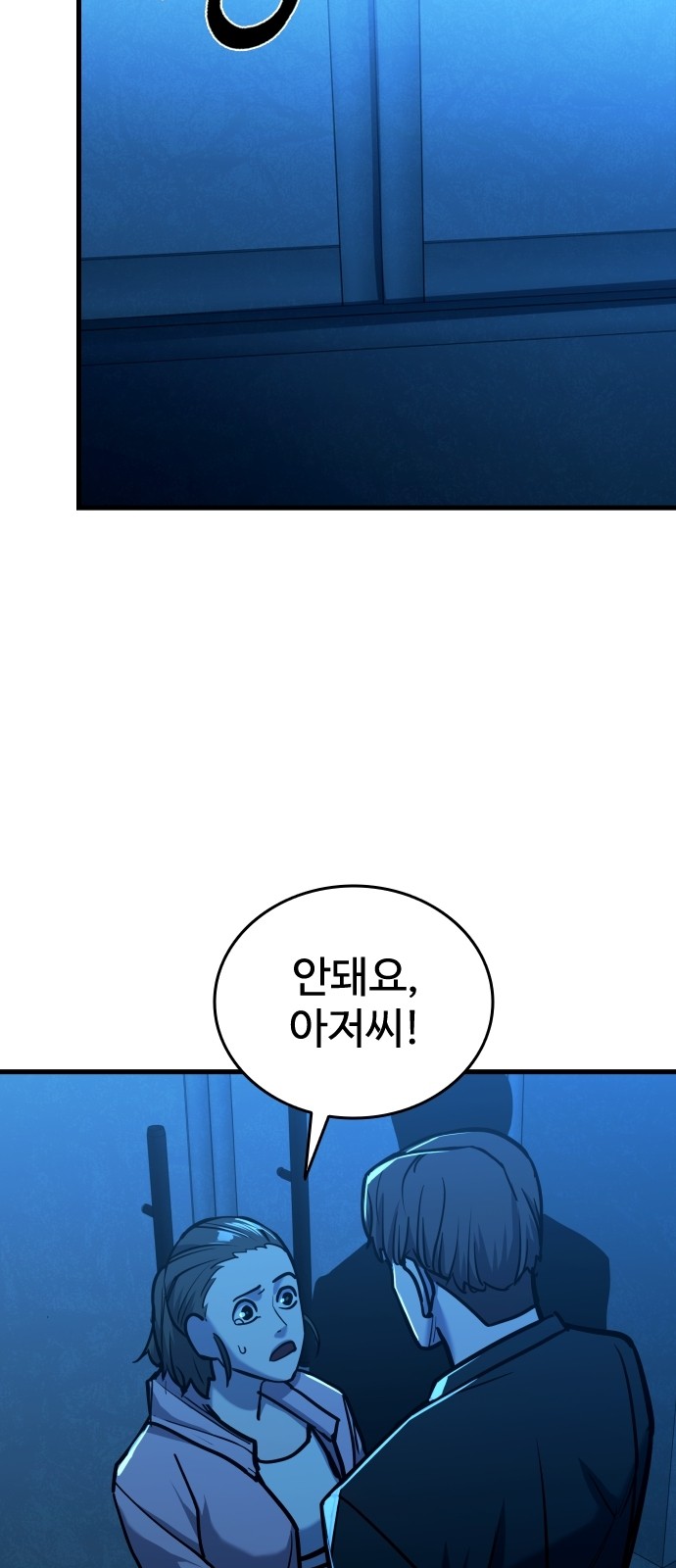 86 페이지