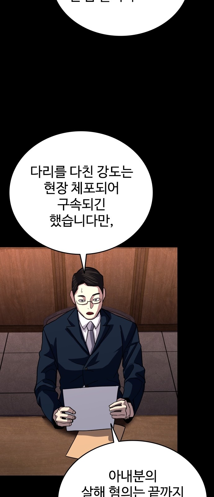 154 페이지