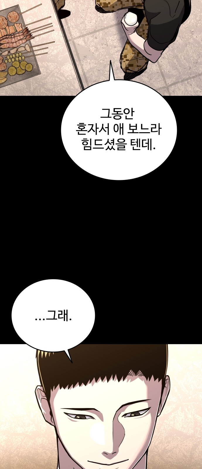 69 페이지