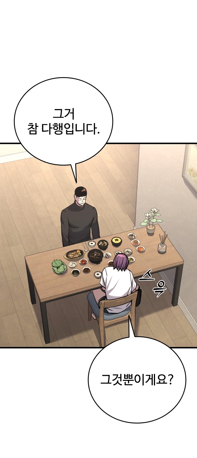 53 페이지