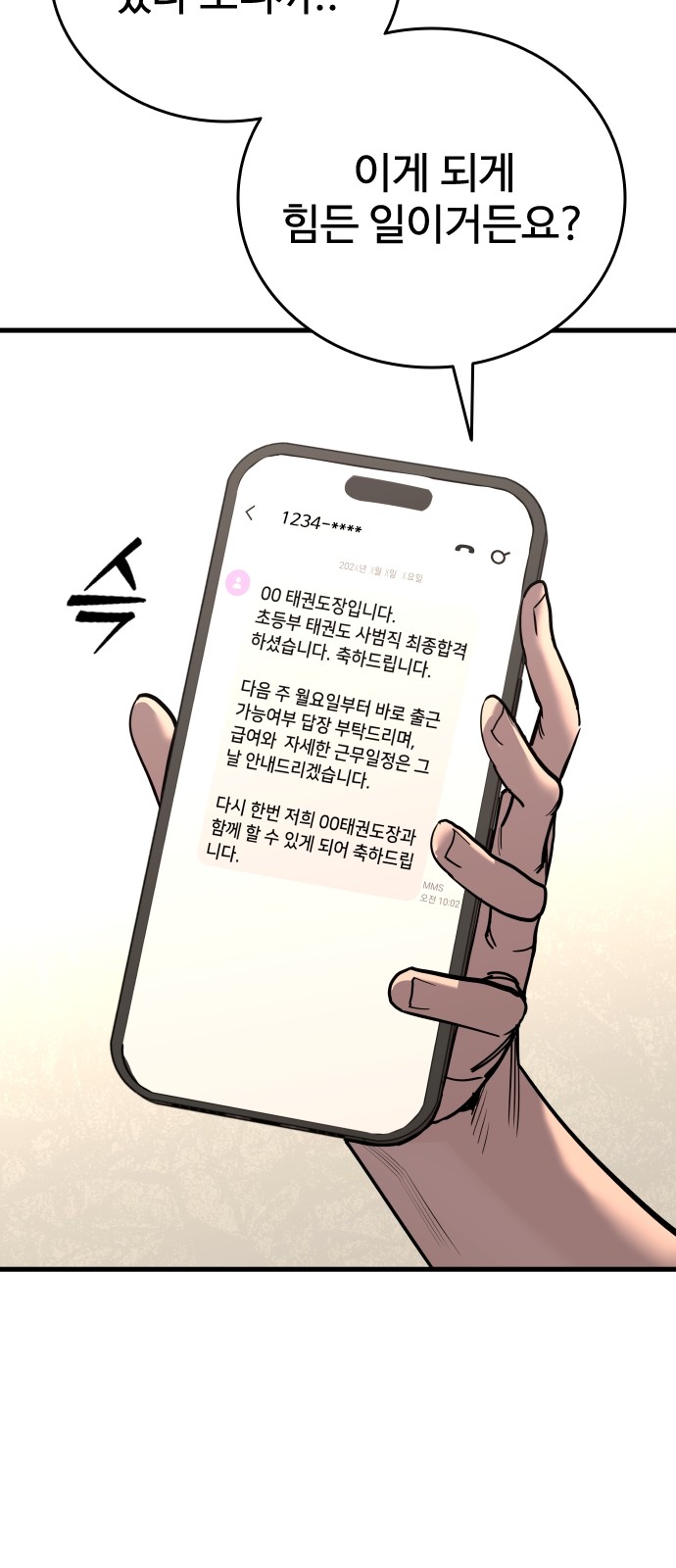 55 페이지