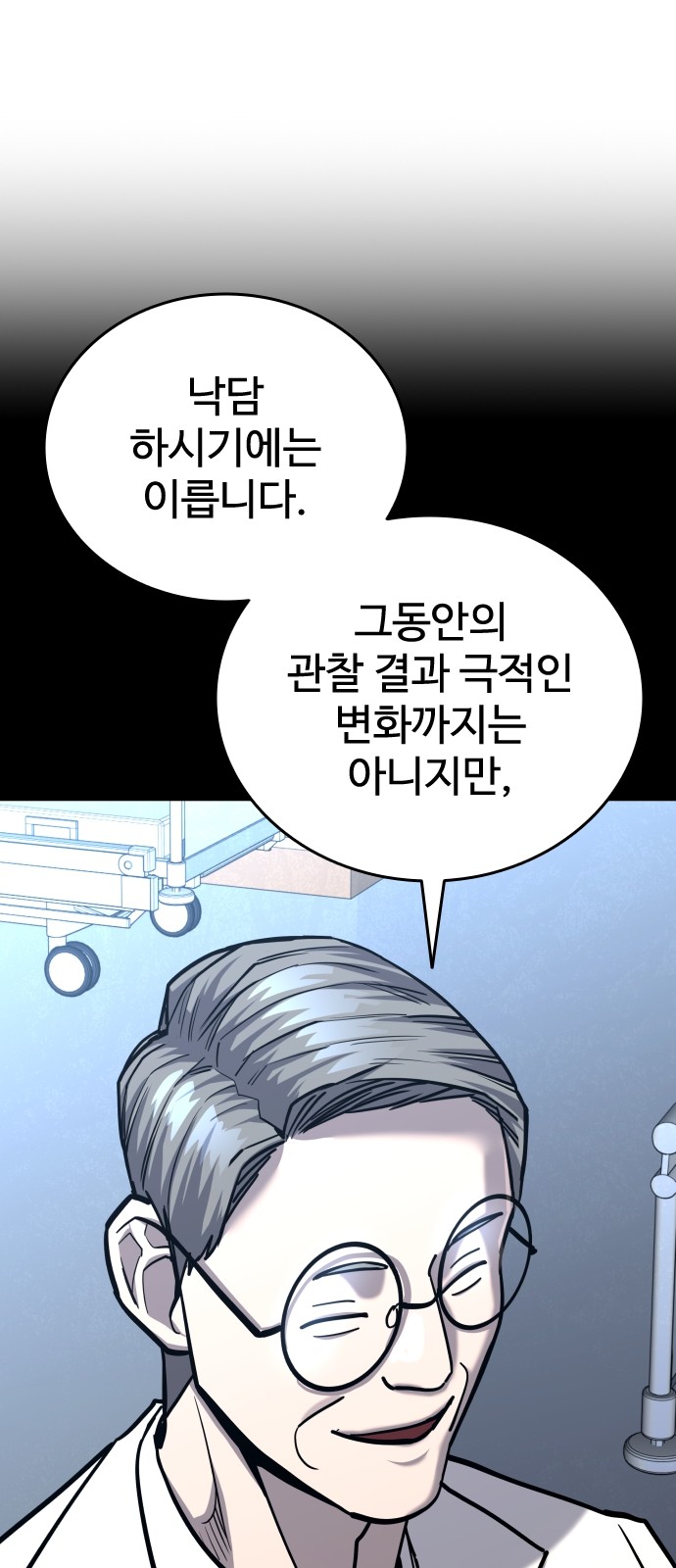 79 페이지