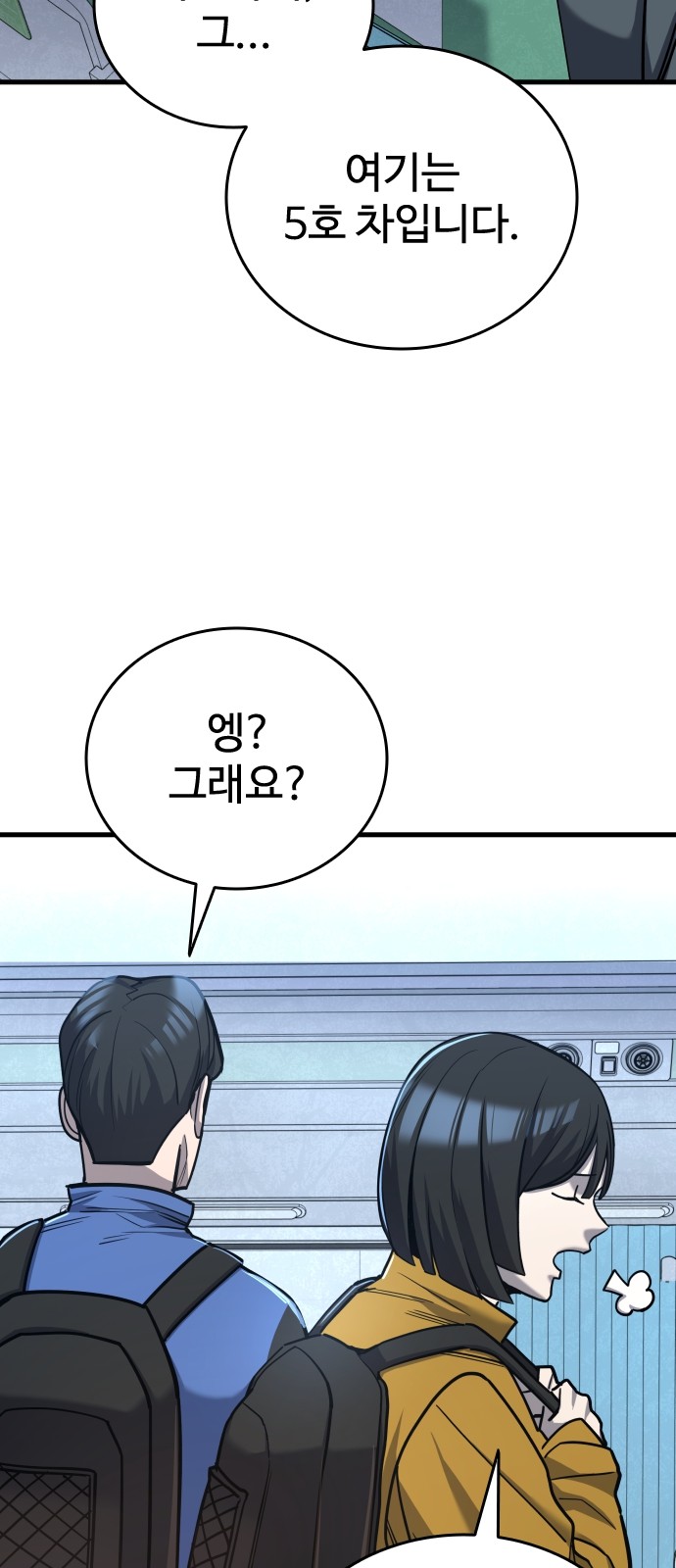 97 페이지
